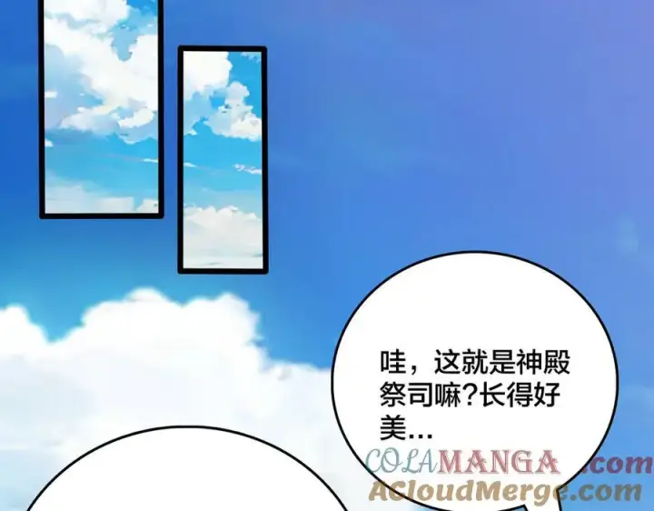 漫画《开局兼任黑龙boss，我无敌了》第11话 大丰收第61张图
