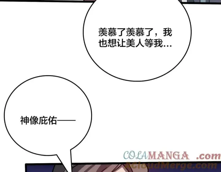 漫画《开局兼任黑龙boss，我无敌了》第11话 大丰收第65张图