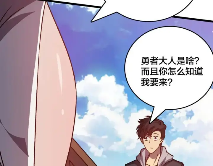 漫画《开局兼任黑龙boss，我无敌了》第11话 大丰收第67张图