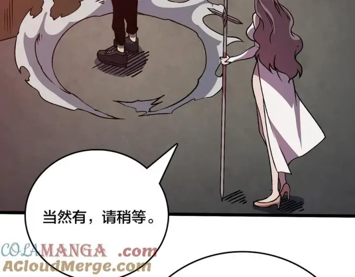 漫画《开局兼任黑龙boss，我无敌了》第11话 大丰收第81张图