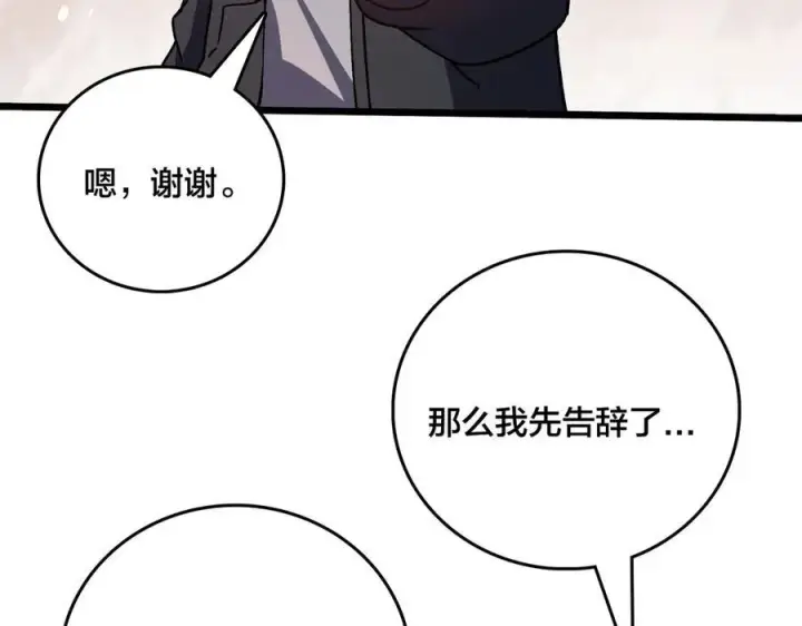 漫画《开局兼任黑龙boss，我无敌了》第11话 大丰收第84张图