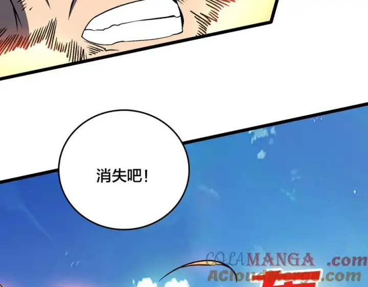 漫画《开局兼任黑龙boss，我无敌了》第12话 怎么又是你？第121张图