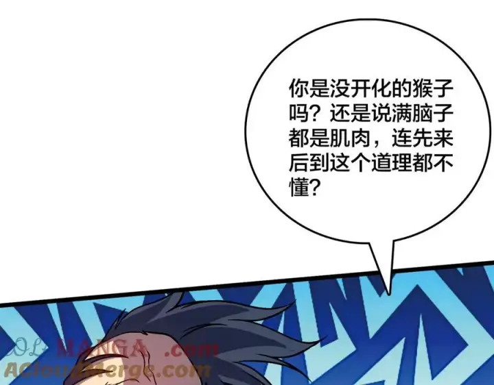 漫画《开局兼任黑龙boss，我无敌了》第12话 怎么又是你？第13张图
