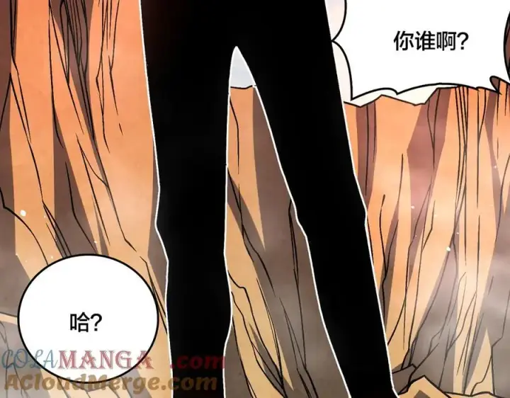 漫画《开局兼任黑龙boss，我无敌了》第12话 怎么又是你？第25张图