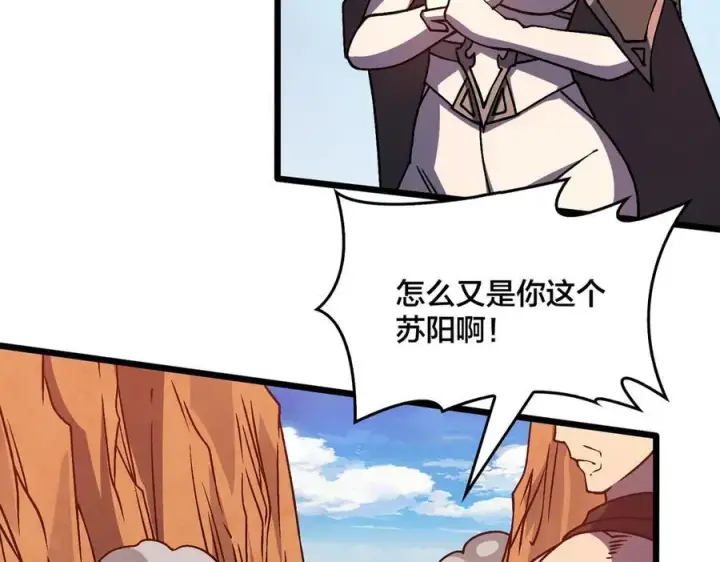 漫画《开局兼任黑龙boss，我无敌了》第12话 怎么又是你？第28张图