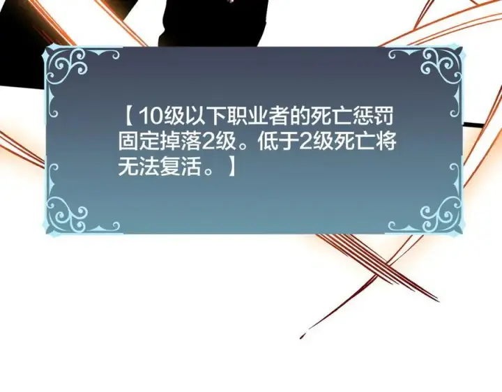 漫画《开局兼任黑龙boss，我无敌了》第12话 怎么又是你？第52张图