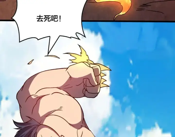 漫画《开局兼任黑龙boss，我无敌了》第12话 怎么又是你？第84张图