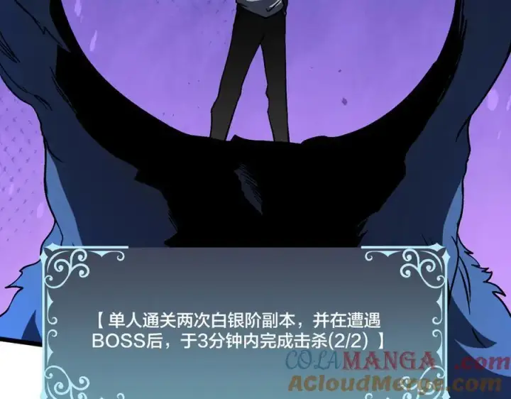漫画《开局兼任黑龙boss，我无敌了》第13话 隐藏任务？第101张图