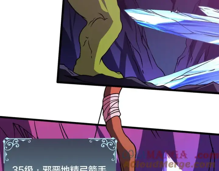 漫画《开局兼任黑龙boss，我无敌了》第13话 隐藏任务？第5张图