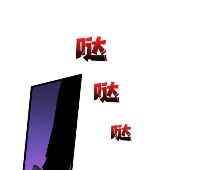 漫画《开局兼任黑龙boss，我无敌了》第13话 隐藏任务？第58张图