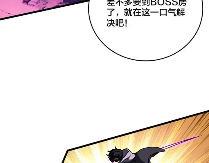 漫画《开局兼任黑龙boss，我无敌了》第13话 隐藏任务？第62张图