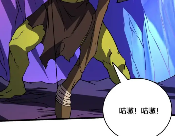 漫画《开局兼任黑龙boss，我无敌了》第13话 隐藏任务？第7张图