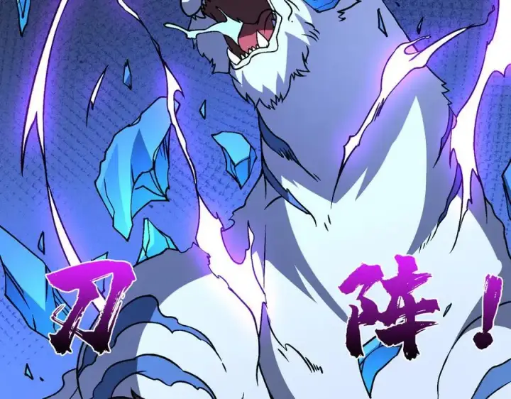 漫画《开局兼任黑龙boss，我无敌了》第13话 隐藏任务？第86张图
