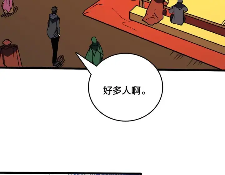 漫画《开局兼任黑龙boss，我无敌了》第14话 狗眼看人低第10张图
