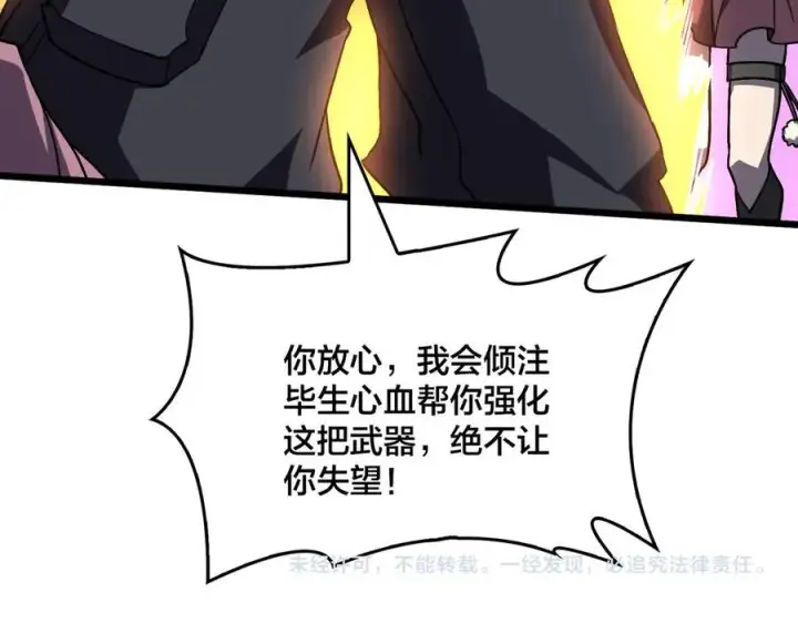 漫画《开局兼任黑龙boss，我无敌了》第14话 狗眼看人低第107张图