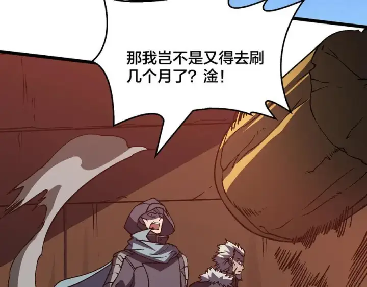 漫画《开局兼任黑龙boss，我无敌了》第14话 狗眼看人低第16张图
