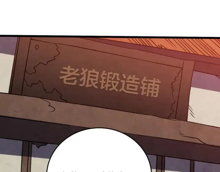 漫画《开局兼任黑龙boss，我无敌了》第14话 狗眼看人低第80张图