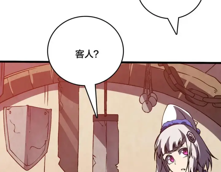 漫画《开局兼任黑龙boss，我无敌了》第14话 狗眼看人低第83张图