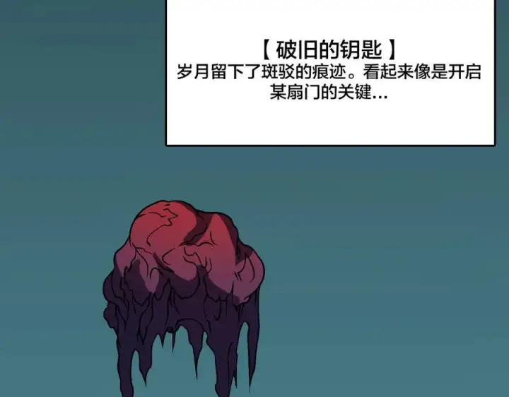 漫画《开局兼任黑龙boss，我无敌了》第15话 S级公会的少爷？第106张图
