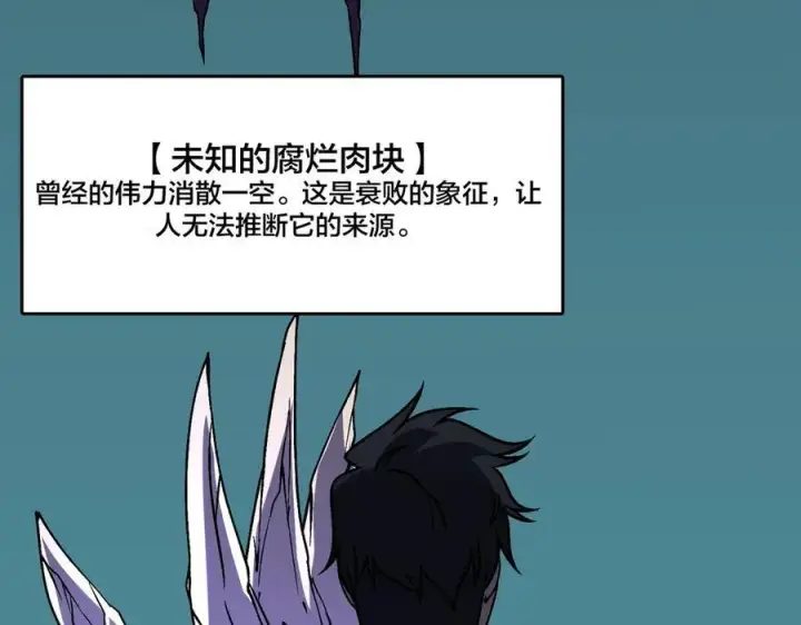 漫画《开局兼任黑龙boss，我无敌了》第15话 S级公会的少爷？第107张图