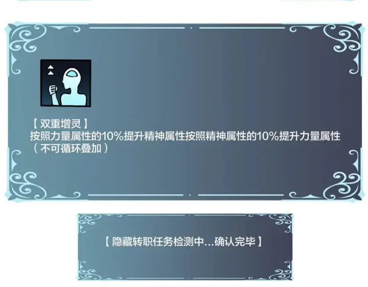漫画《开局兼任黑龙boss，我无敌了》第15话 S级公会的少爷？第114张图