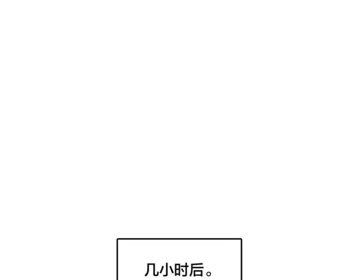 漫画《开局兼任黑龙boss，我无敌了》第15话 S级公会的少爷？第19张图