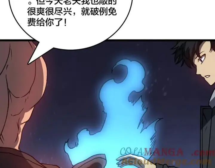 漫画《开局兼任黑龙boss，我无敌了》第15话 S级公会的少爷？第25张图