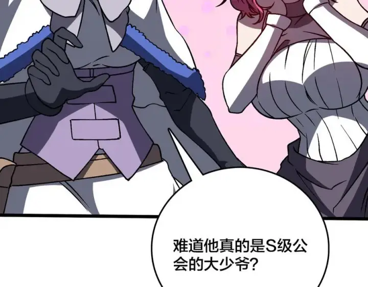 漫画《开局兼任黑龙boss，我无敌了》第15话 S级公会的少爷？第32张图