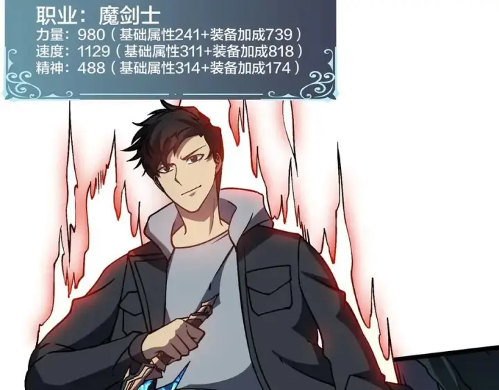漫画《开局兼任黑龙boss，我无敌了》第15话 S级公会的少爷？第38张图