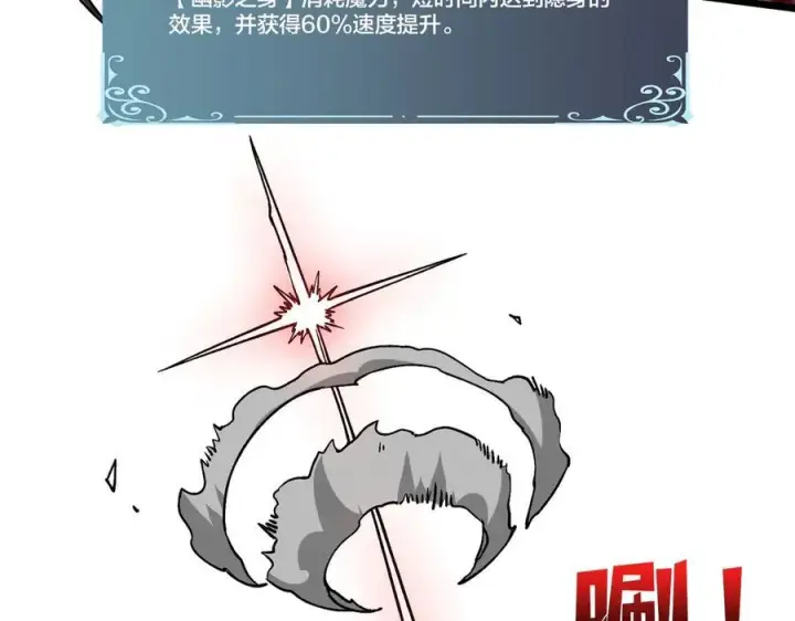 漫画《开局兼任黑龙boss，我无敌了》第15话 S级公会的少爷？第48张图