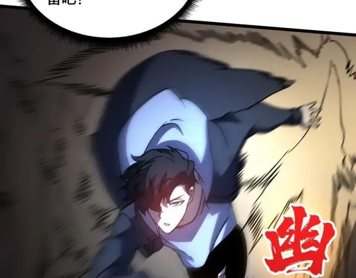 漫画《开局兼任黑龙boss，我无敌了》第15话 S级公会的少爷？第82张图