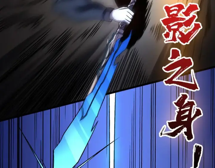 漫画《开局兼任黑龙boss，我无敌了》第15话 S级公会的少爷？第83张图