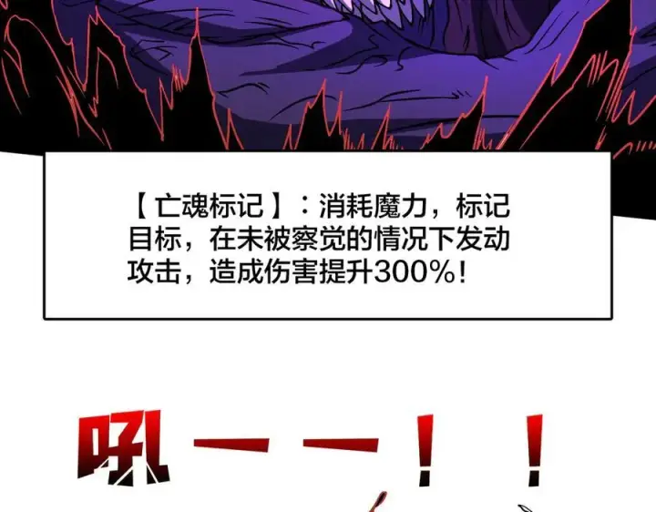 漫画《开局兼任黑龙boss，我无敌了》第15话 S级公会的少爷？第86张图