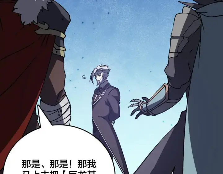 漫画《开局兼任黑龙boss，我无敌了》第16话 养头BOSS当宠物？第46张图