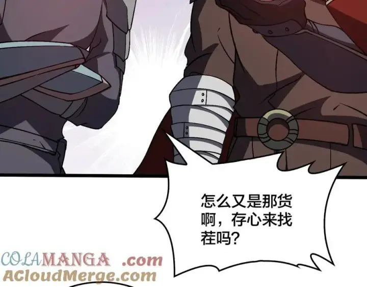 漫画《开局兼任黑龙boss，我无敌了》第16话 养头BOSS当宠物？第49张图
