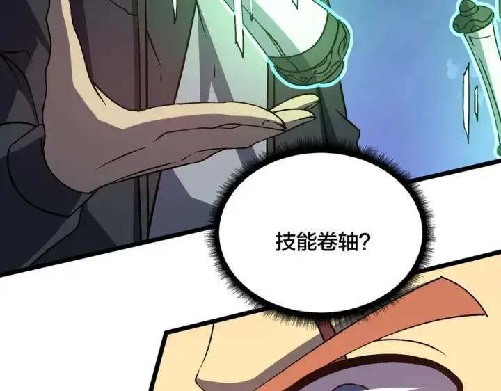 漫画《开局兼任黑龙boss，我无敌了》第17话 传说级技能卷轴第114张图