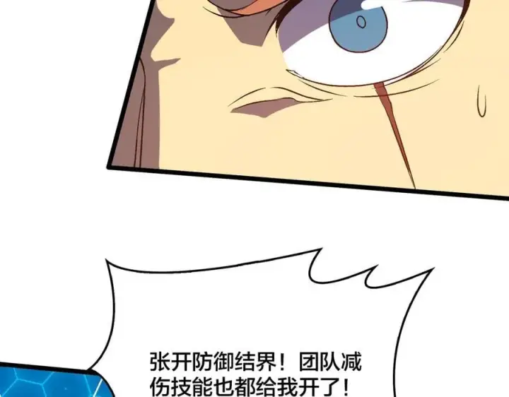 漫画《开局兼任黑龙boss，我无敌了》第17话 传说级技能卷轴第115张图