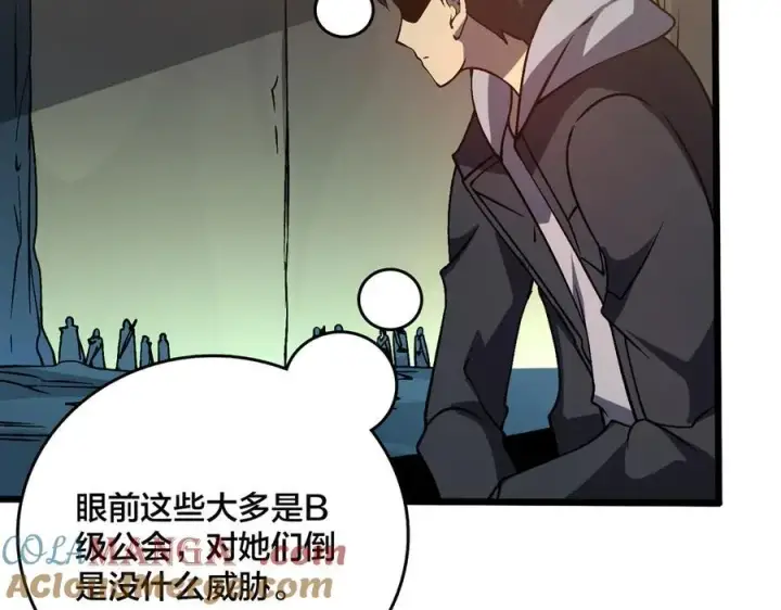 漫画《开局兼任黑龙boss，我无敌了》第17话 传说级技能卷轴第13张图