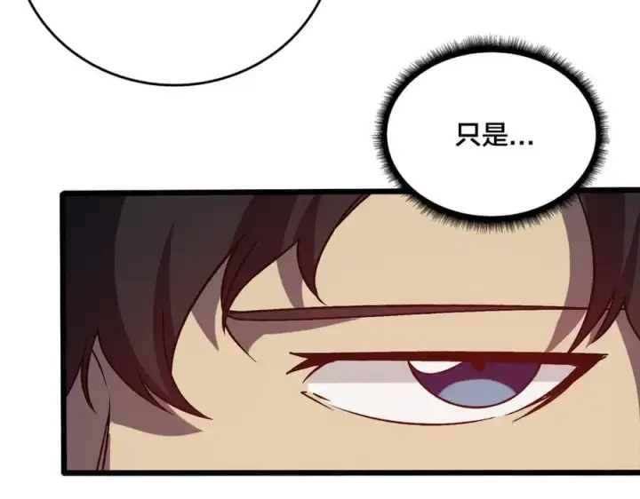 漫画《开局兼任黑龙boss，我无敌了》第17话 传说级技能卷轴第14张图
