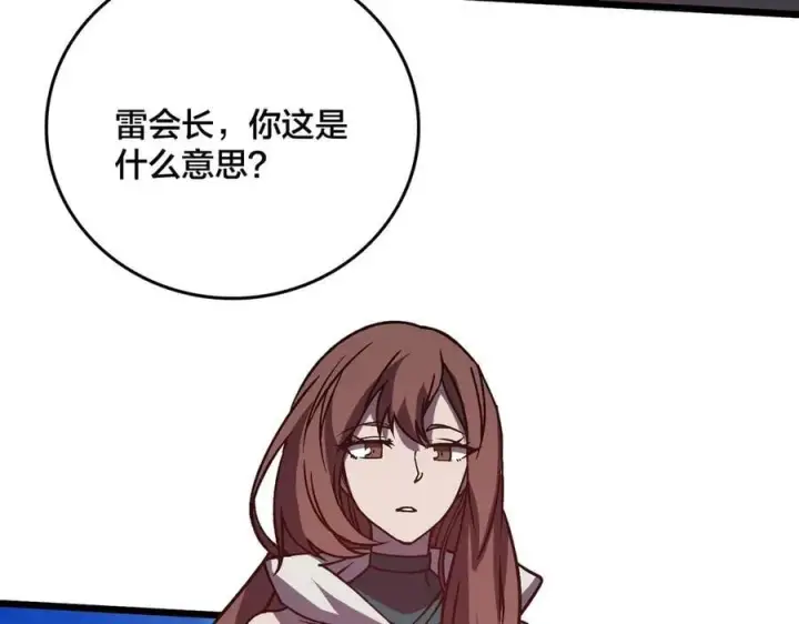 漫画《开局兼任黑龙boss，我无敌了》第17话 传说级技能卷轴第50张图
