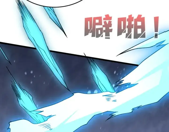 漫画《开局兼任黑龙boss，我无敌了》第17话 传说级技能卷轴第63张图