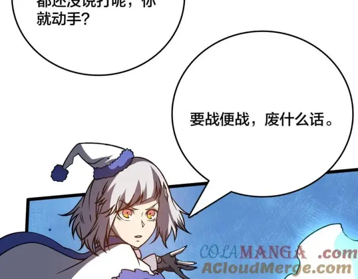 漫画《开局兼任黑龙boss，我无敌了》第17话 传说级技能卷轴第65张图