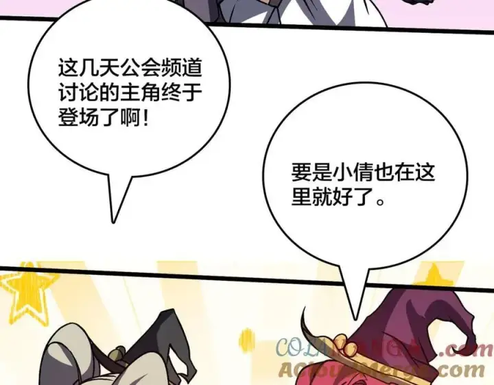 漫画《开局兼任黑龙boss，我无敌了》第17话 传说级技能卷轴第77张图