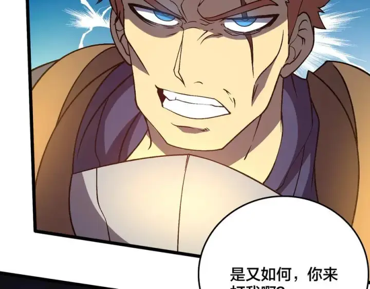 漫画《开局兼任黑龙boss，我无敌了》第17话 传说级技能卷轴第91张图