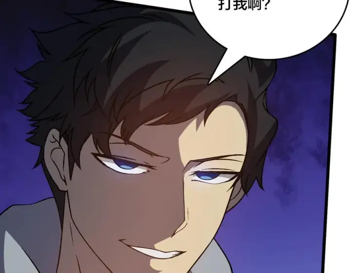 漫画《开局兼任黑龙boss，我无敌了》第17话 传说级技能卷轴第92张图