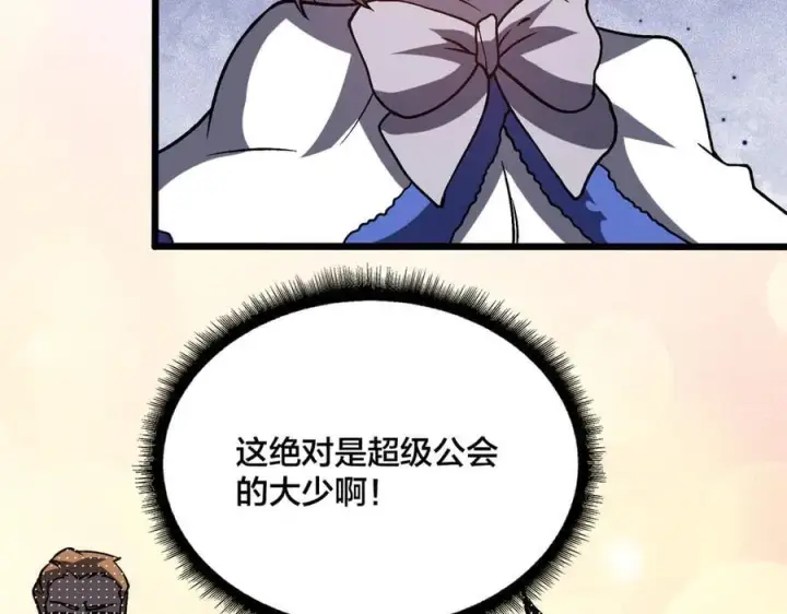 漫画《开局兼任黑龙boss，我无敌了》第18话 幽云的青睐第10张图