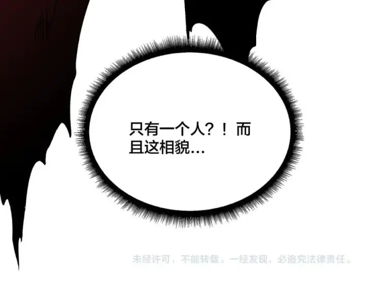 漫画《开局兼任黑龙boss，我无敌了》第18话 幽云的青睐第119张图