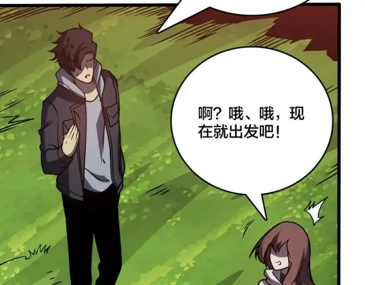 漫画《开局兼任黑龙boss，我无敌了》第18话 幽云的青睐第14张图
