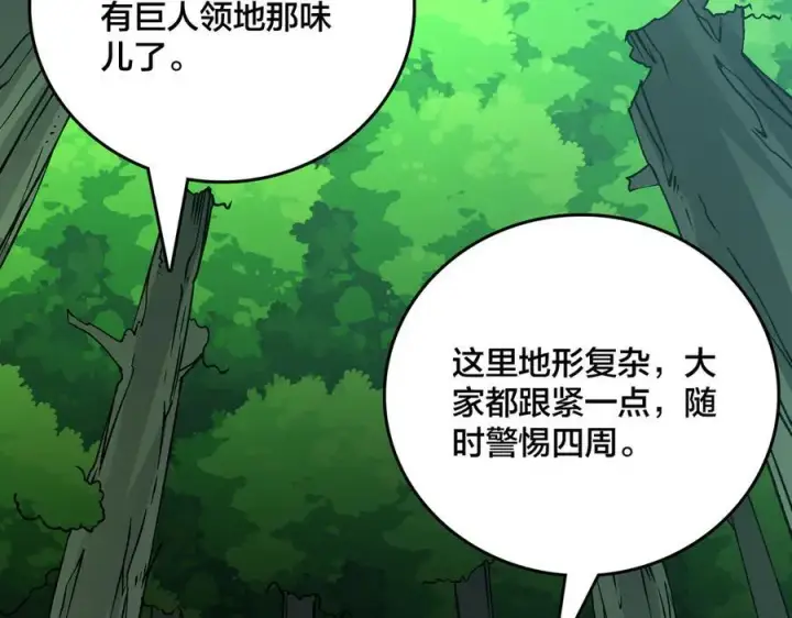 漫画《开局兼任黑龙boss，我无敌了》第18话 幽云的青睐第20张图