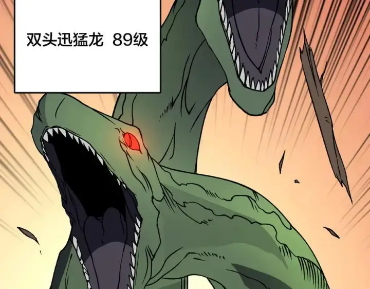 漫画《开局兼任黑龙boss，我无敌了》第18话 幽云的青睐第30张图